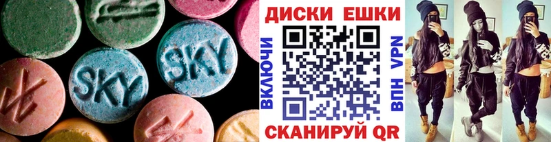 ОМГ ОМГ ССЫЛКА  Ивангород  ЭКСТАЗИ диски 