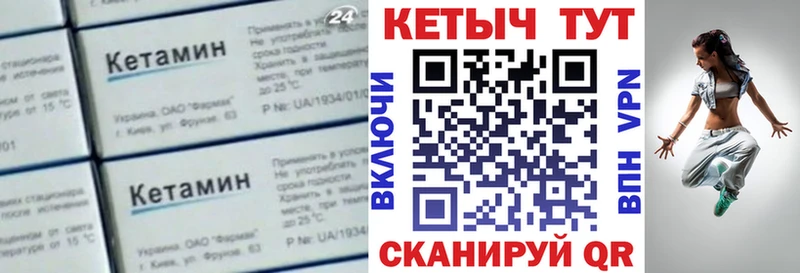 КЕТАМИН ketamine  Ивангород 