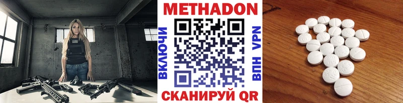 Метадон белоснежный  Ивангород 
