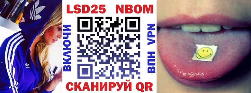 Марки 25I-NBOMe 1500мкг купить цена Ивангород